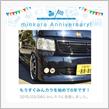 祝・みんカラ歴6年！