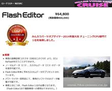 ☆　札幌のクルーズ 新型ロードスター お気軽ECUリプロ　☆　