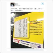 地に堕ちた安倍批判
