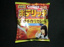 かりー・・・