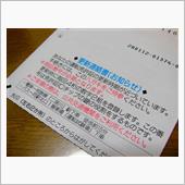 免許更新