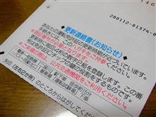 免許更新