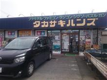 【タカサキハンズ】・・・｡