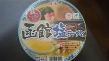 週末が終わってしまう(￣▽￣;)