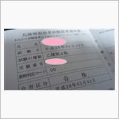 おかげさまで・・・