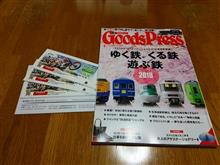 今日の雑誌！
