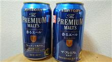 今宵は新発売な青いプレモルで？！