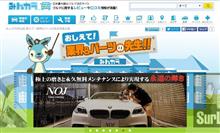 「教えて業界の先生」という企画のガラスコーティング業界代表で記事を書かせていただきました。 「教えて業界の先生」という企画のガラスコーティング業界代表で記事を書かせていただきました。