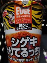 有名な鬼族の娘の電撃・・・いただきました！（笑）