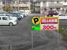移動ちう。