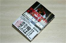 天下の大悪人？