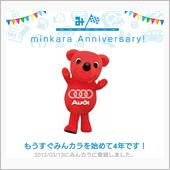 祝・みんカラ歴4年！