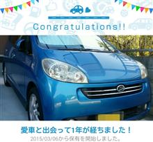 愛車と出会って1年！