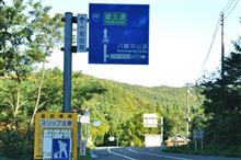紅葉の東北巡り④ アスピーテライン(秋田側)と樹海ライン (2011 .10) 紅葉の東北巡り④ アスピーテライン(秋田側)と樹海ライン (2011 .10)