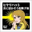 自戒ブログ。（その②・・・かな？）