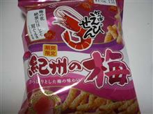 うめぇ～