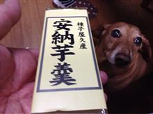 とんでもないことで我が町が日本中に知られることになりました