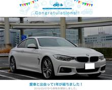 愛車と出会って1年！