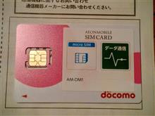 ▼イオンモバイル