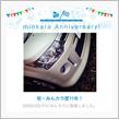 祝・みんカラ歴11年！