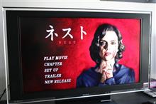 「エスター」を凌ぐラスト!?・・・『ネスト』