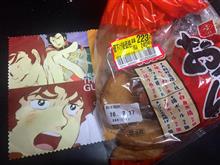 てやんでぇバーローちくしょーっ!