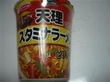 すたみな