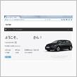 car-net 車両登録が完了