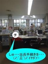 チビ堕天使出兵手続き♪　￣m￣) プッ