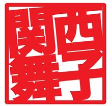 拡散告知!!