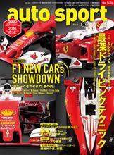 【書籍】auto sport(オートスポーツ) 2016/3/11号(No.1426) 【書籍】auto sport(オートスポーツ) 2016/3/11号(No.1426)