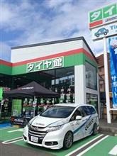 タイヤ館 車高調 取り付け工賃に関する情報まとめ みんカラ