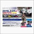 タカスサーキット走行会がとってもお徳！！