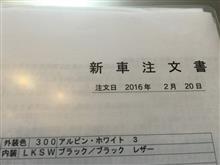 さよならAH3…