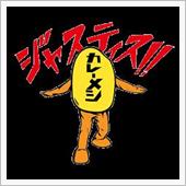 ザ・ファイナル！
