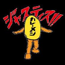 ザ・ファイナル！
