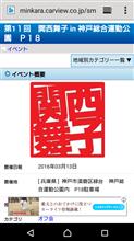 第11回　関西舞子さーんでい。