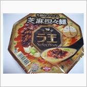 ヲ玉