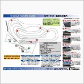 YZサーキット本コース 〜筆 ...