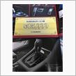 SUBARUサービス券で何買おう