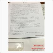 エアバッグリコールのお知らせ ...