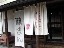 腰掛庵