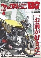 Mr.Bike BG 2016年 4月号 Mr.Bike BG 2016年 4月号