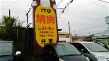 家族にジンギスカンをご馳走して、お父さんへの忠誠度を上げる！