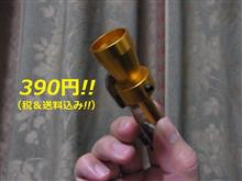 手タレ。