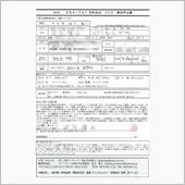 取敢えず申し込み･･･