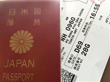 出張…延長…(￣◇￣;)