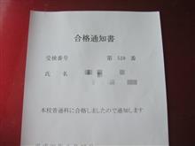 サクラサク