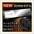 ドラレコを物色～
