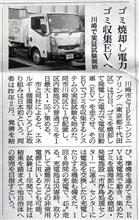 EVゴミ収集車